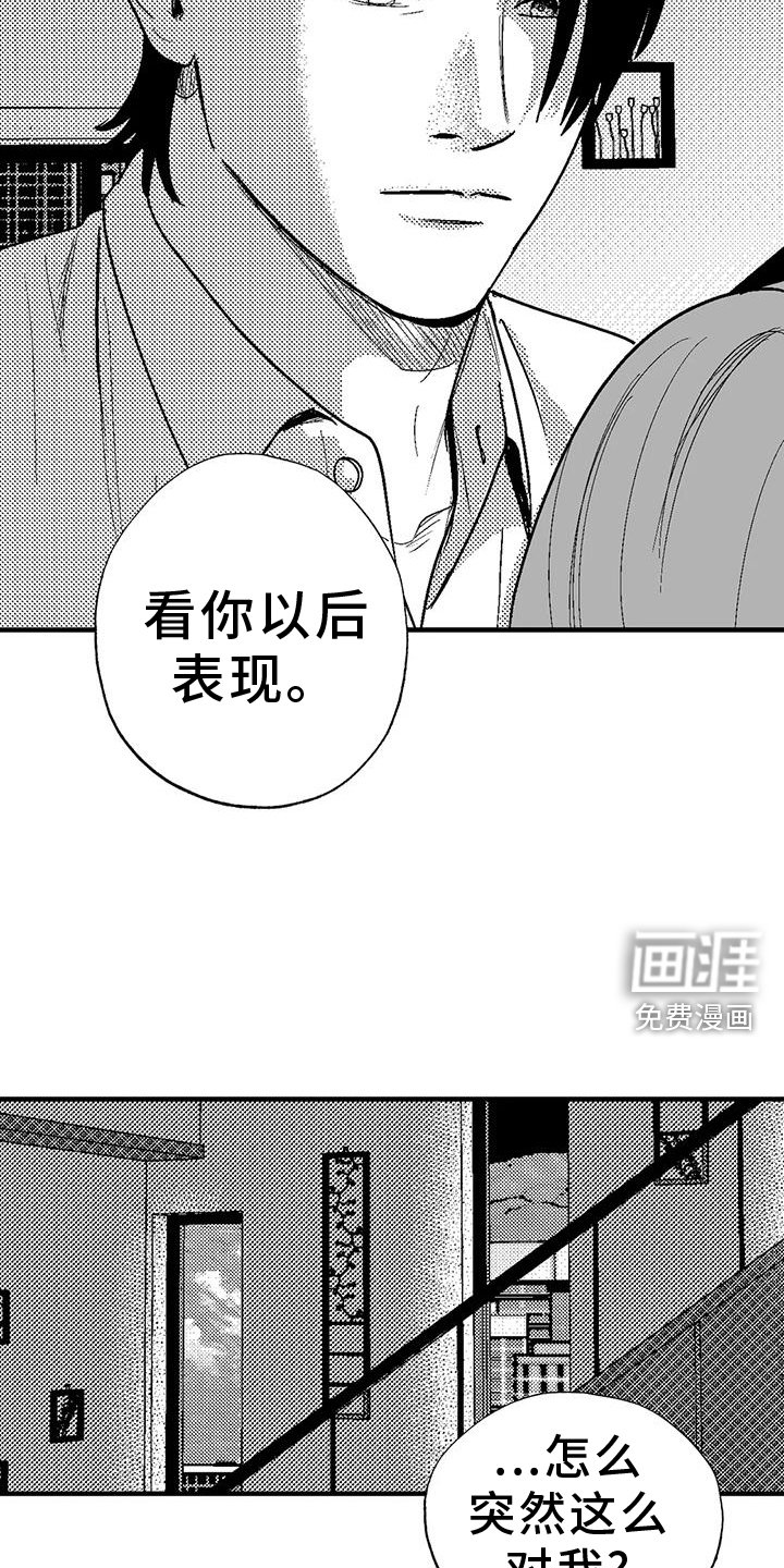 第119章：挑明