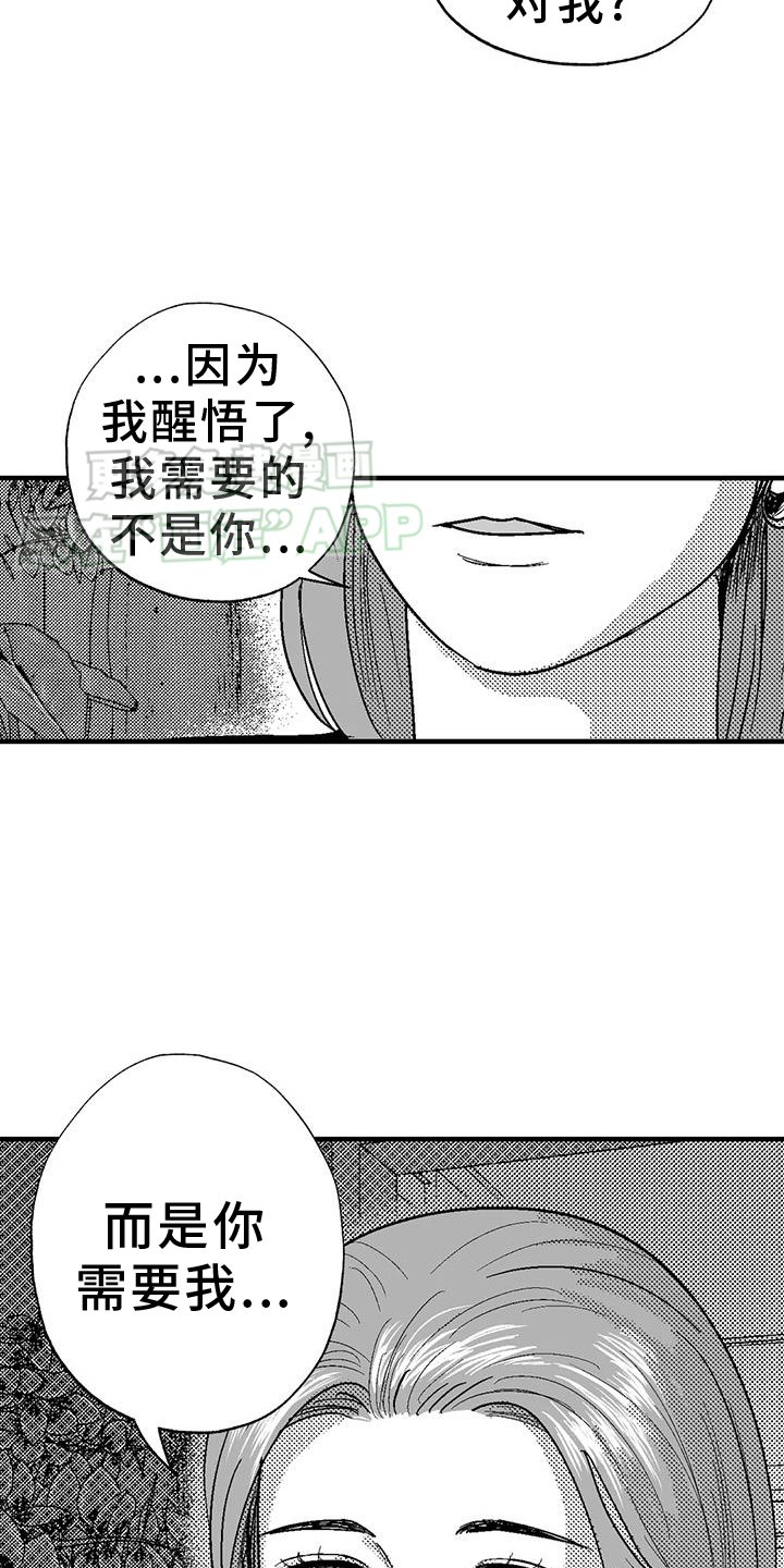 第119章：挑明