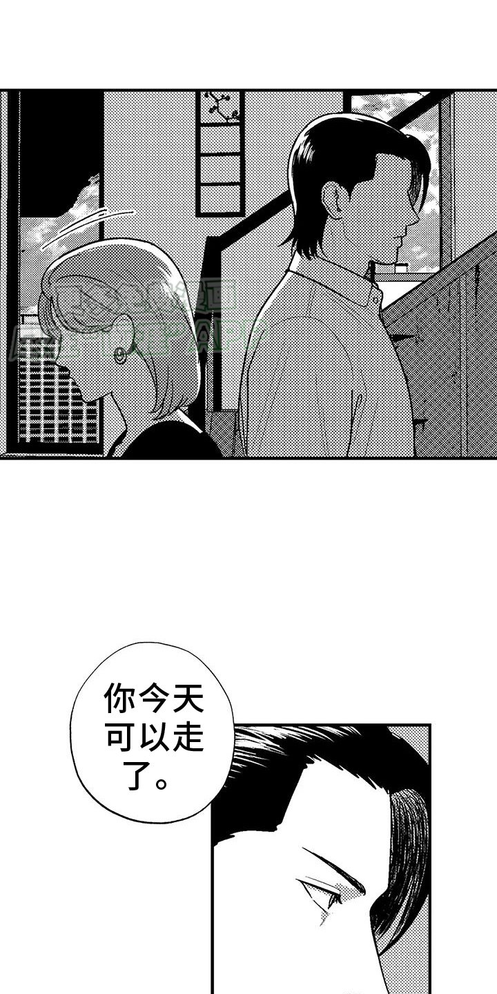 第119章：挑明