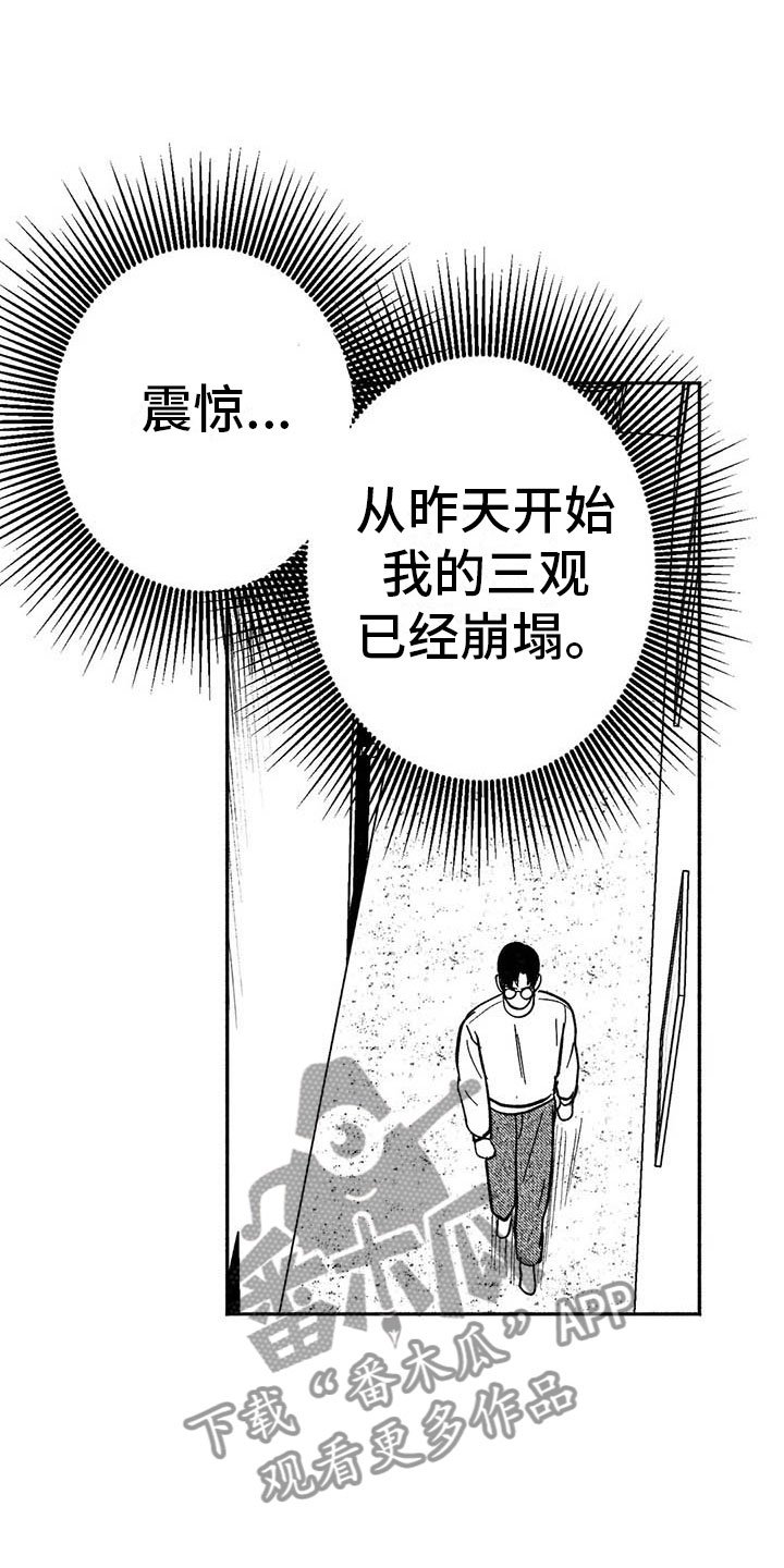 第12章：与众不同