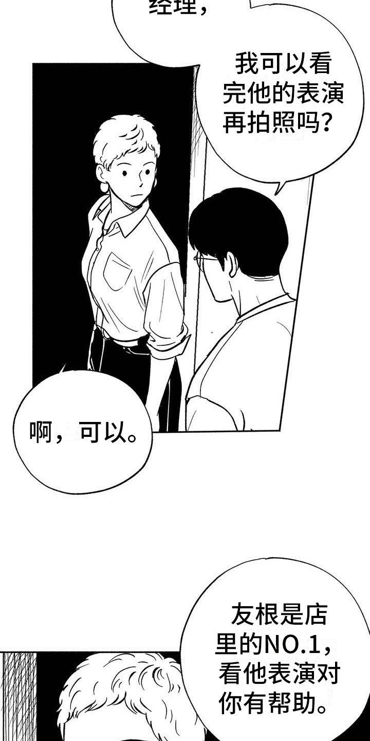 第12章：与众不同