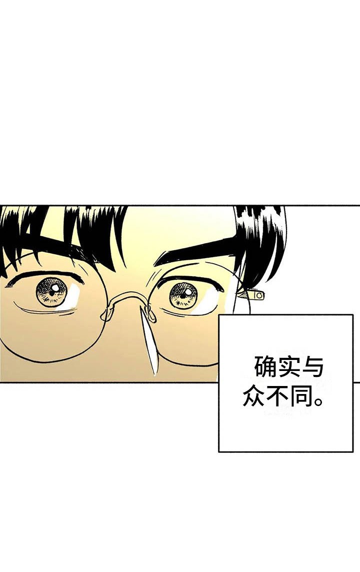 第12章：与众不同