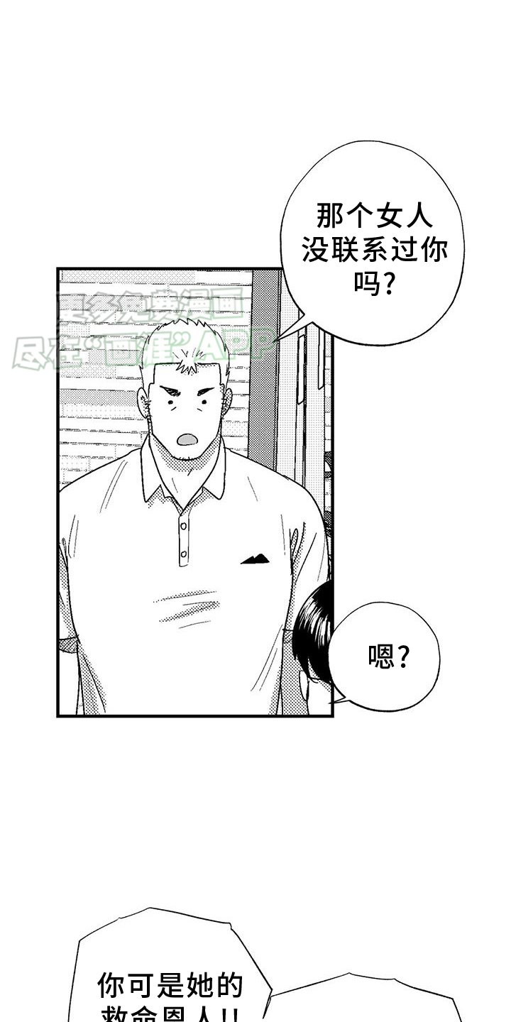 第120章：酬谢