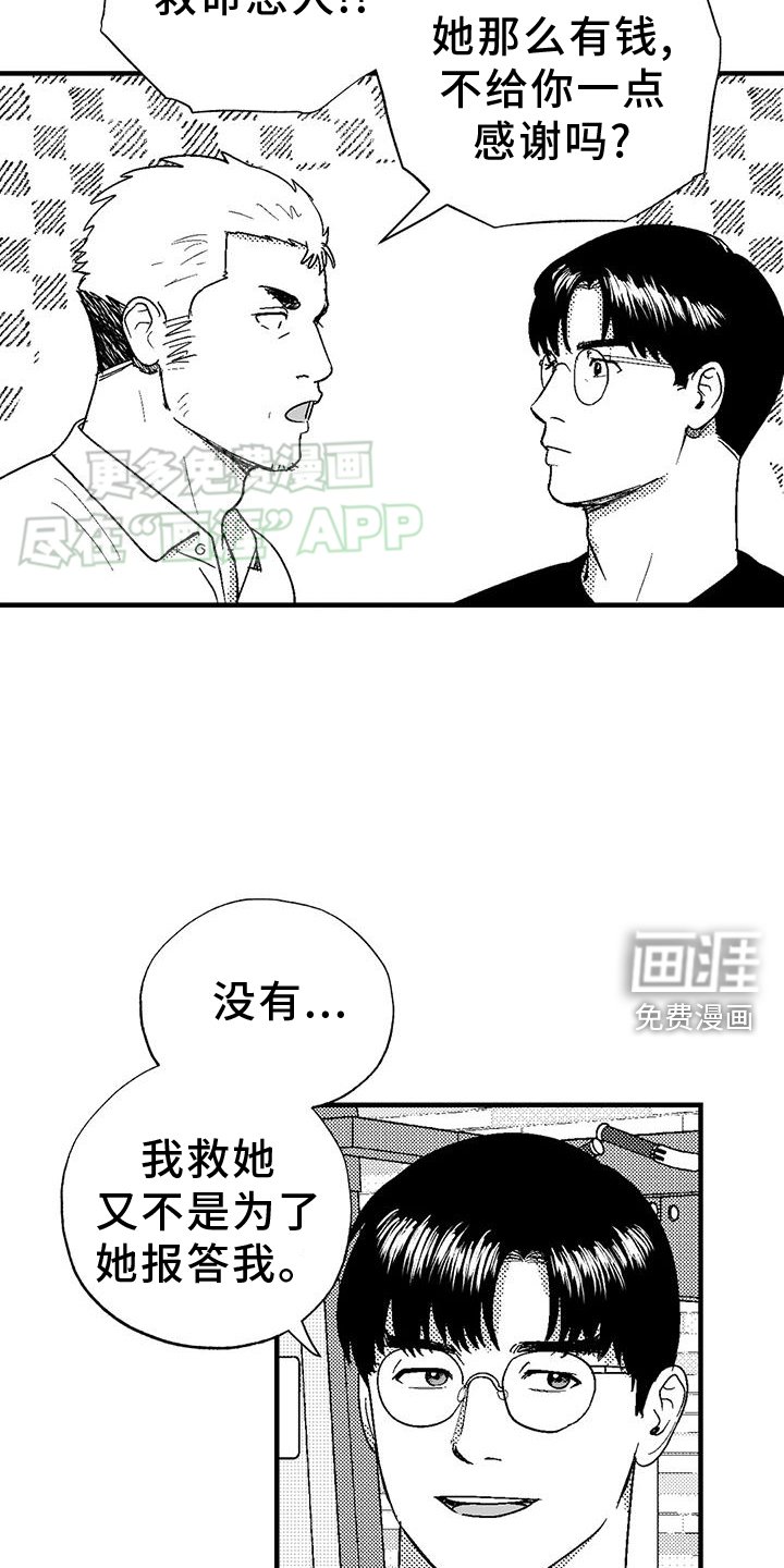 第120章：酬谢