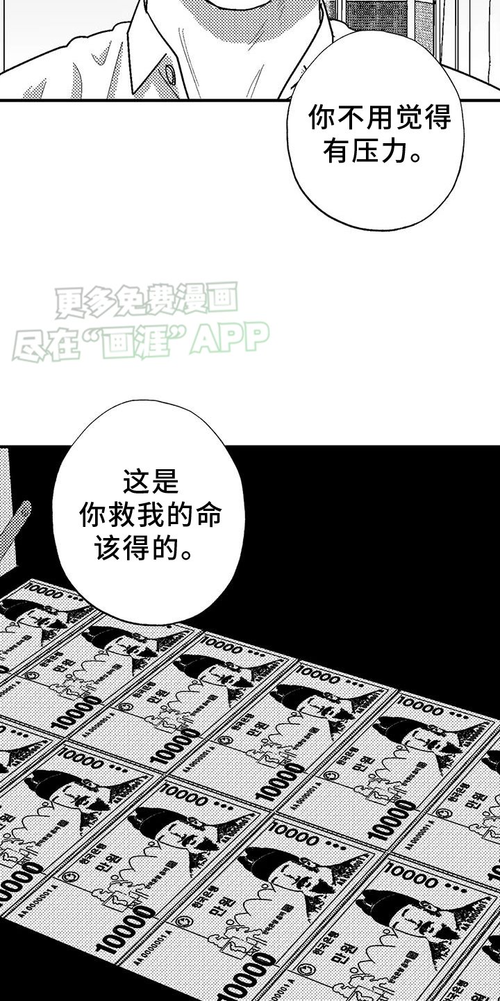 第121章：离开