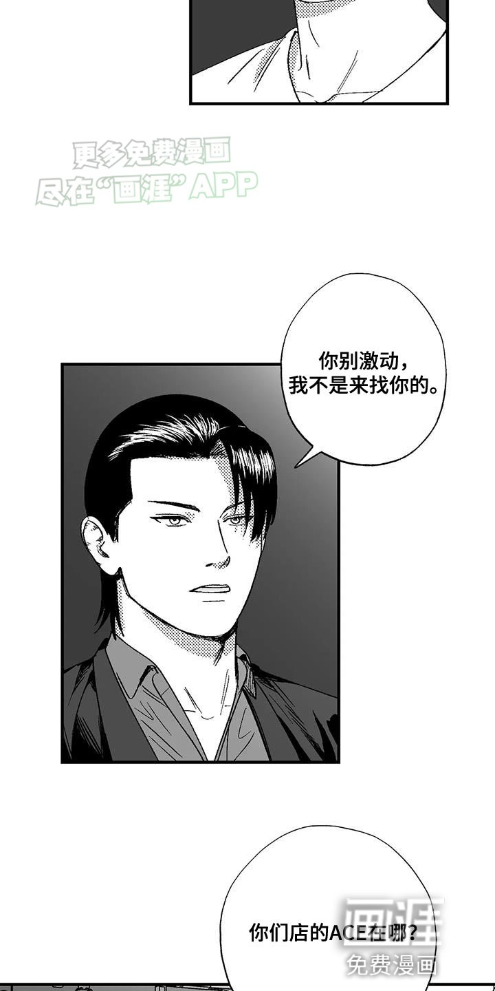 第122章：我希望你能过来
