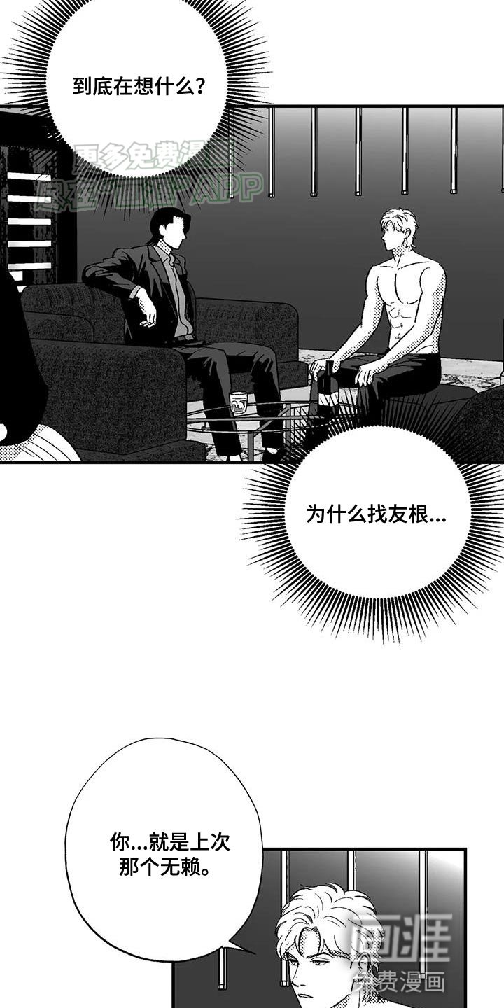 第122章：我希望你能过来