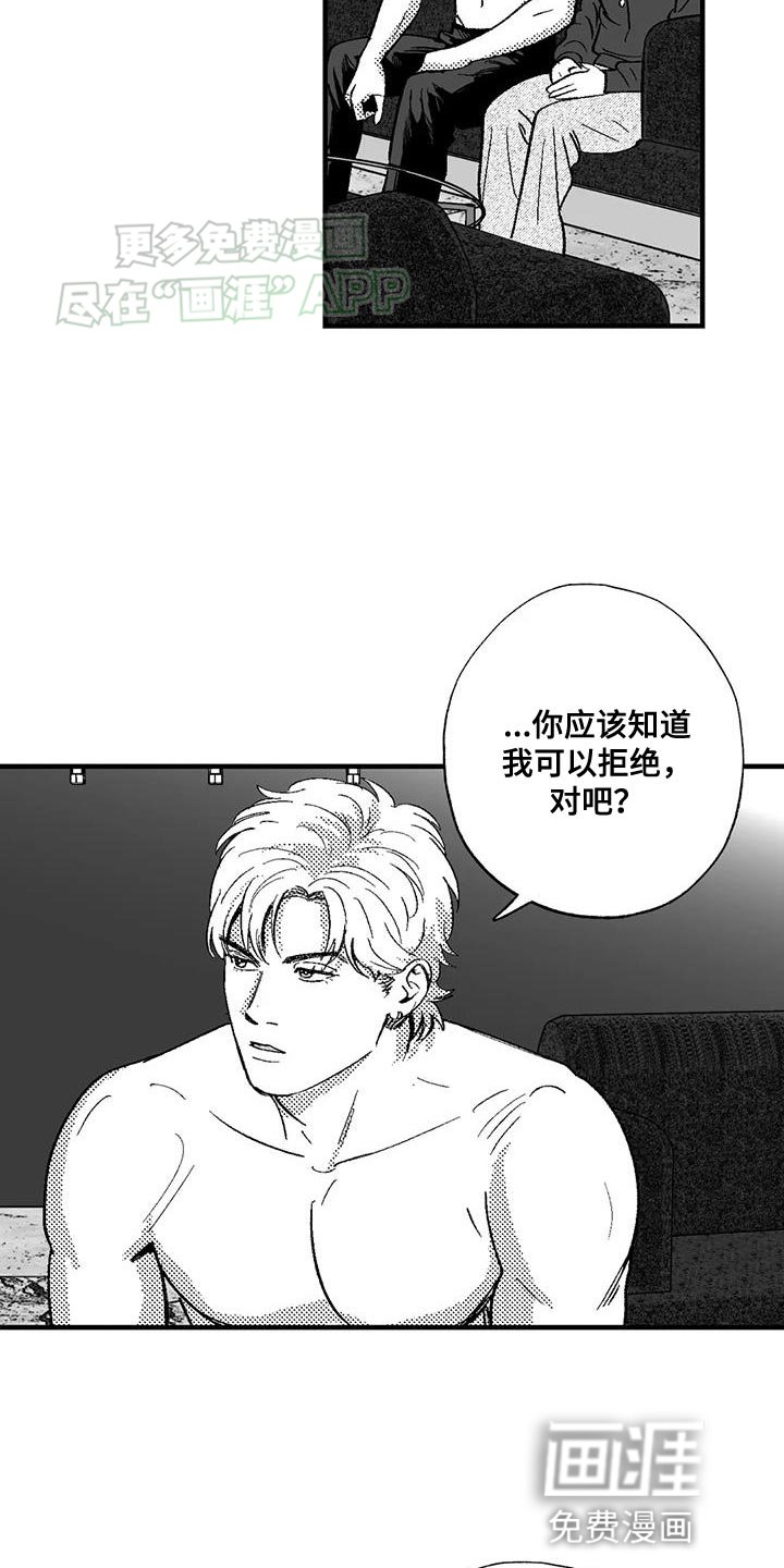 第122章：我希望你能过来