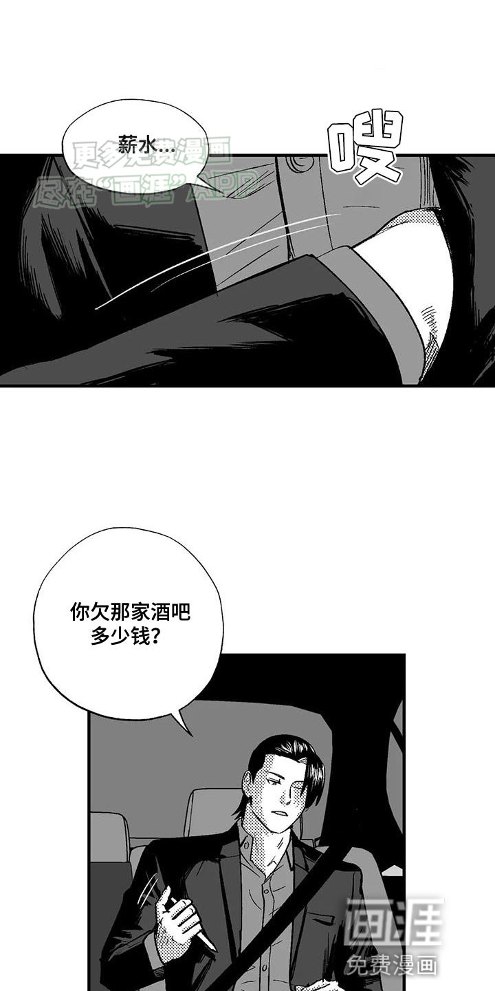 第123章：当然是工作