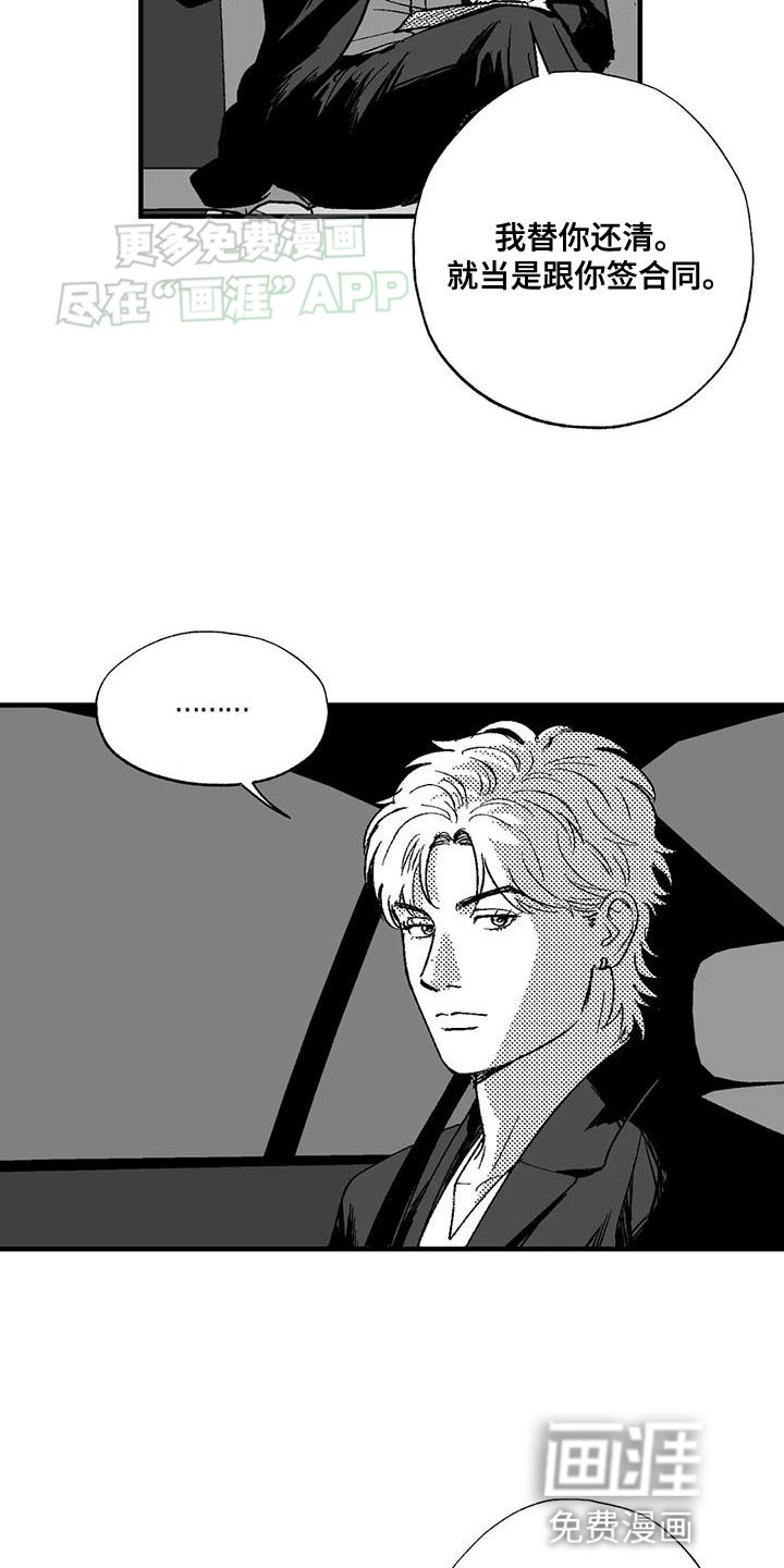 第123章：当然是工作