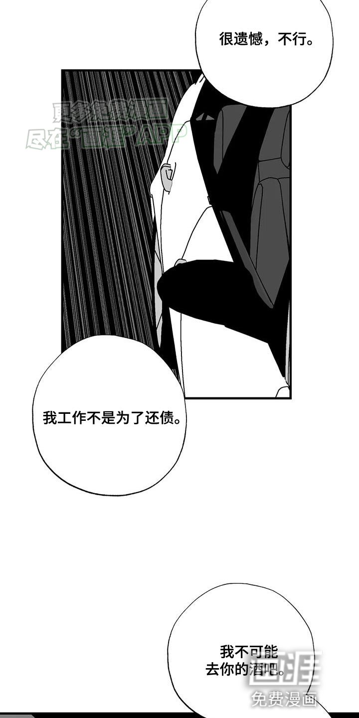 第123章：当然是工作