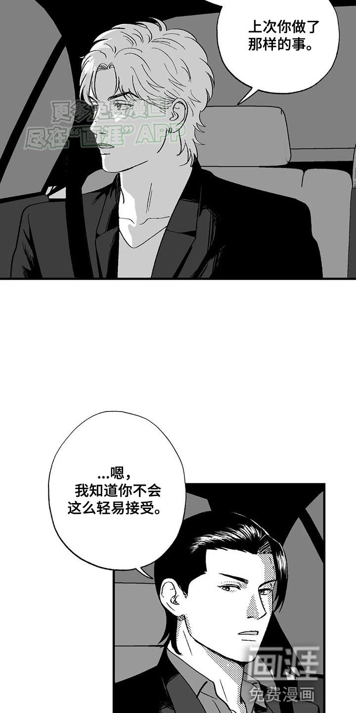 第123章：当然是工作