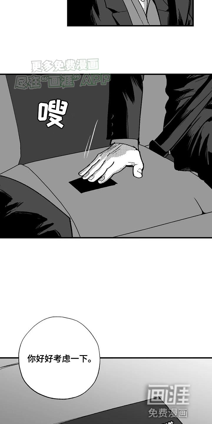 第123章：当然是工作