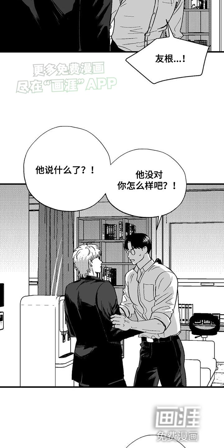 第123章：当然是工作