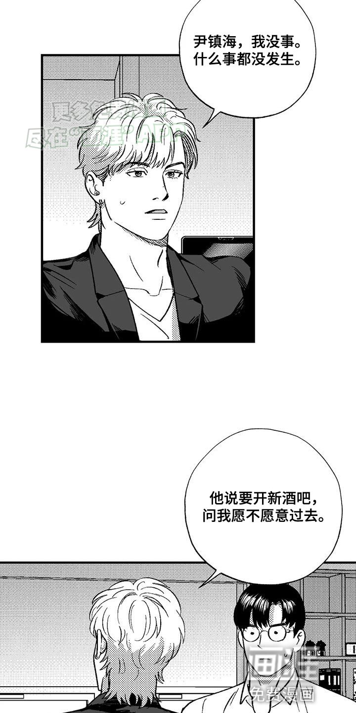 第123章：当然是工作