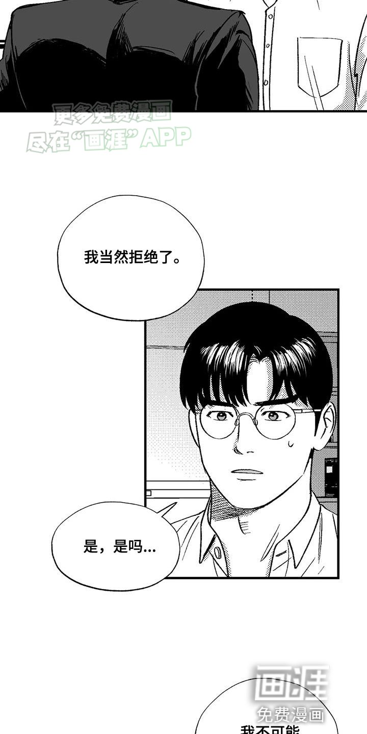 第123章：当然是工作