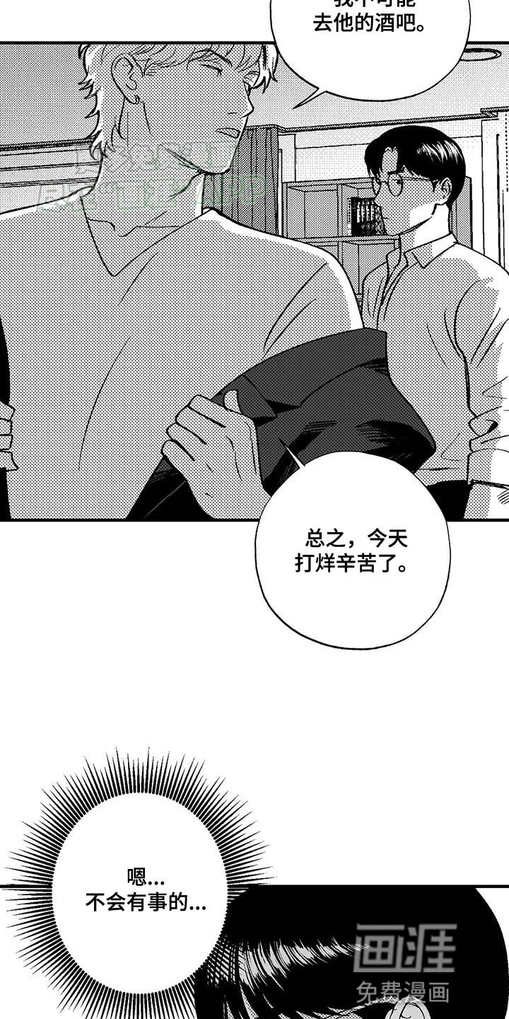 第123章：当然是工作