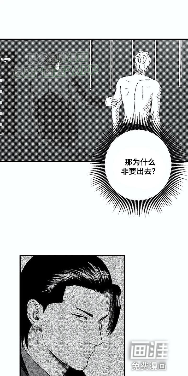 第123章：当然是工作