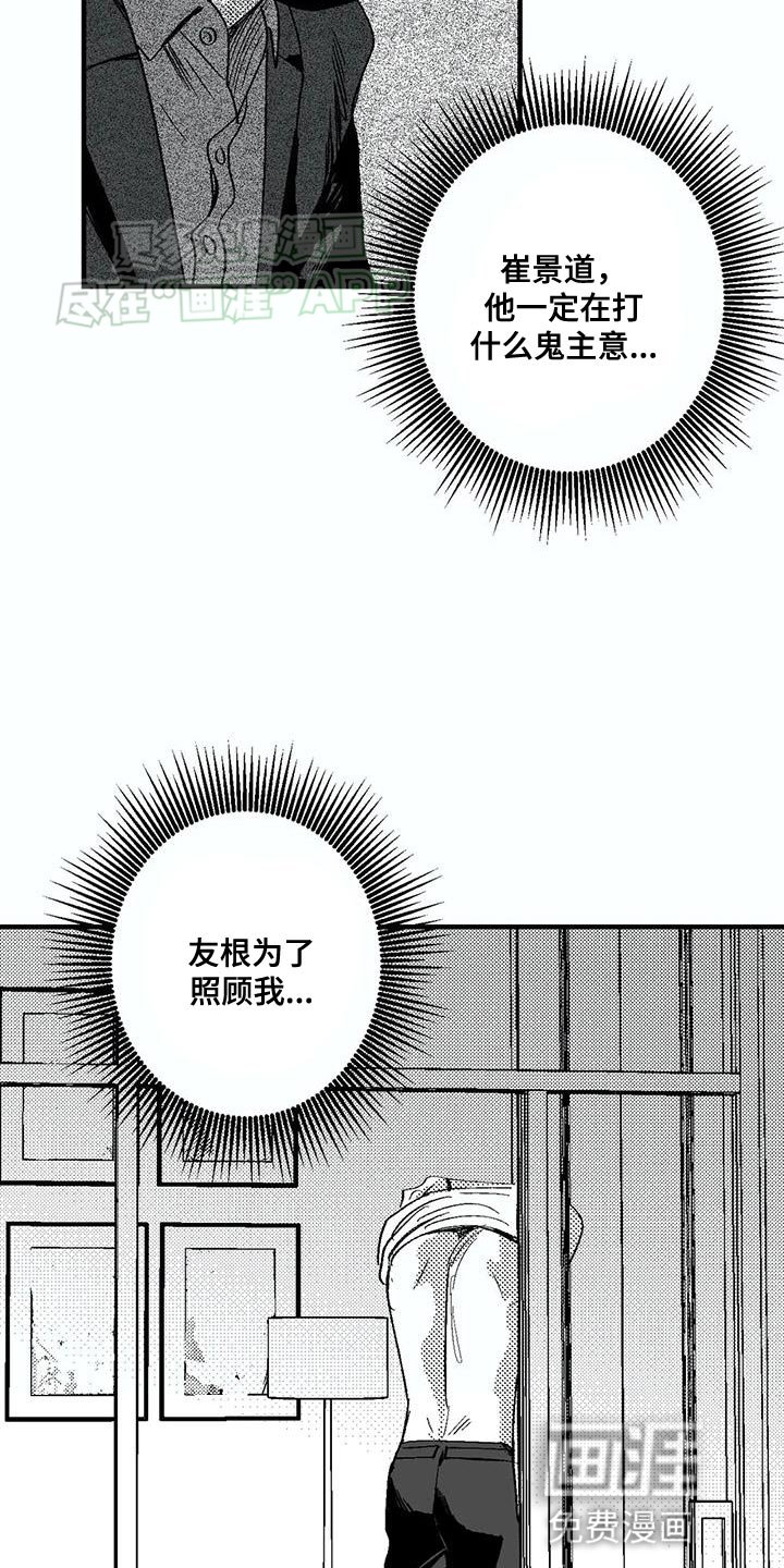 第123章：当然是工作