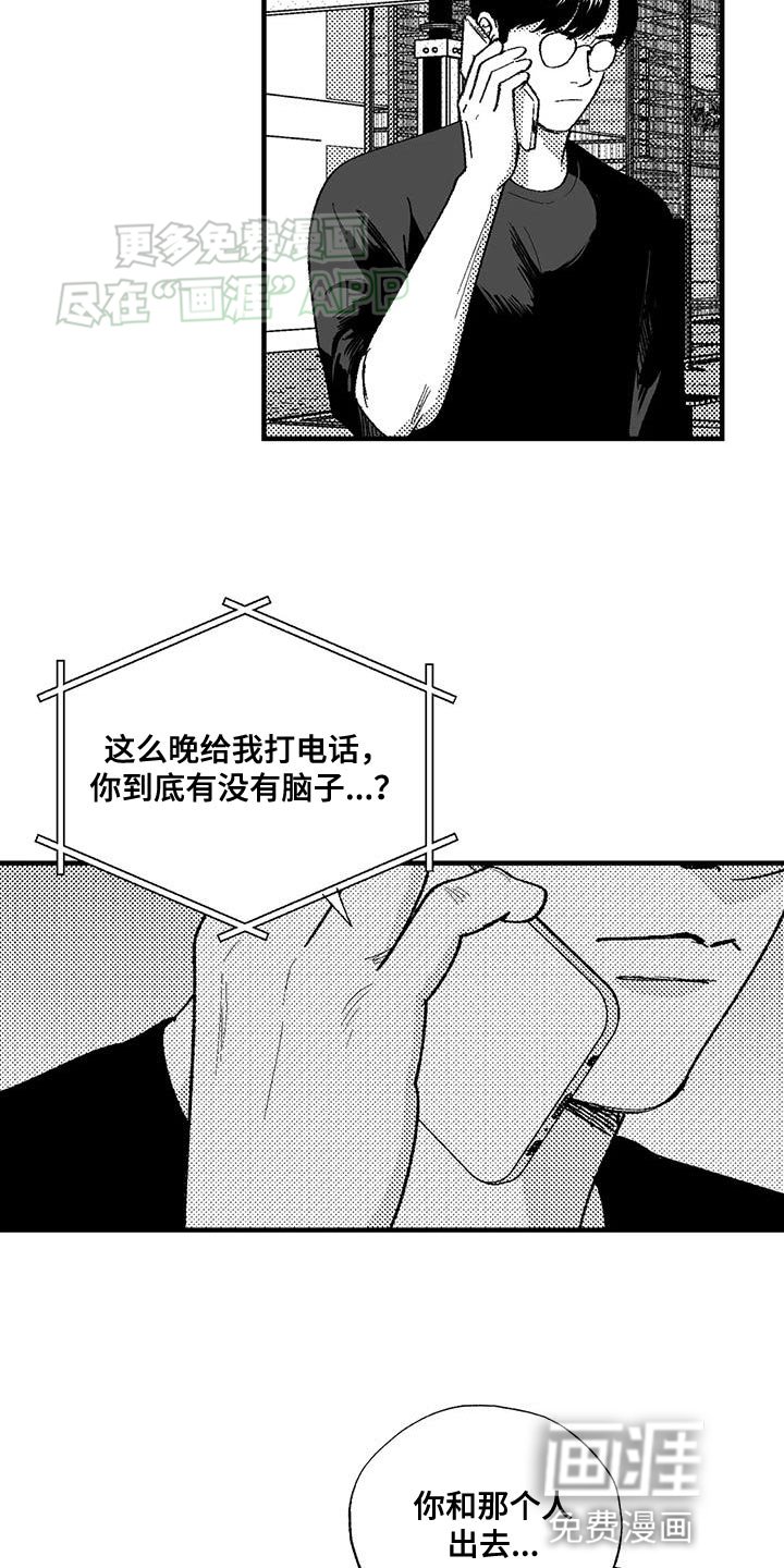 第123章：当然是工作
