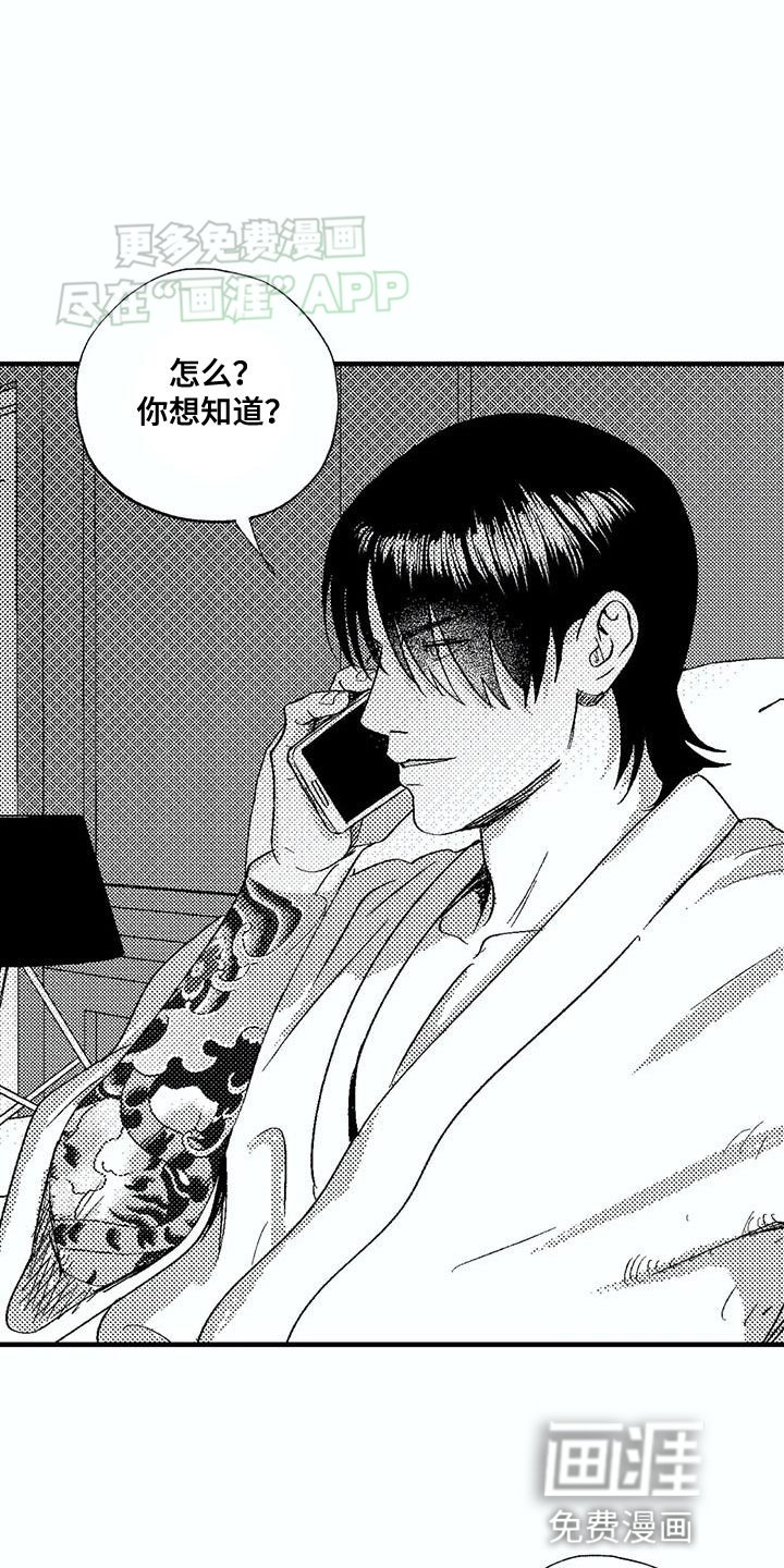第123章：当然是工作