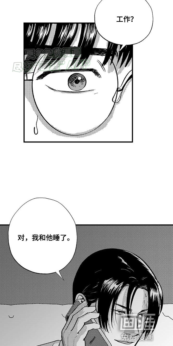 第123章：当然是工作