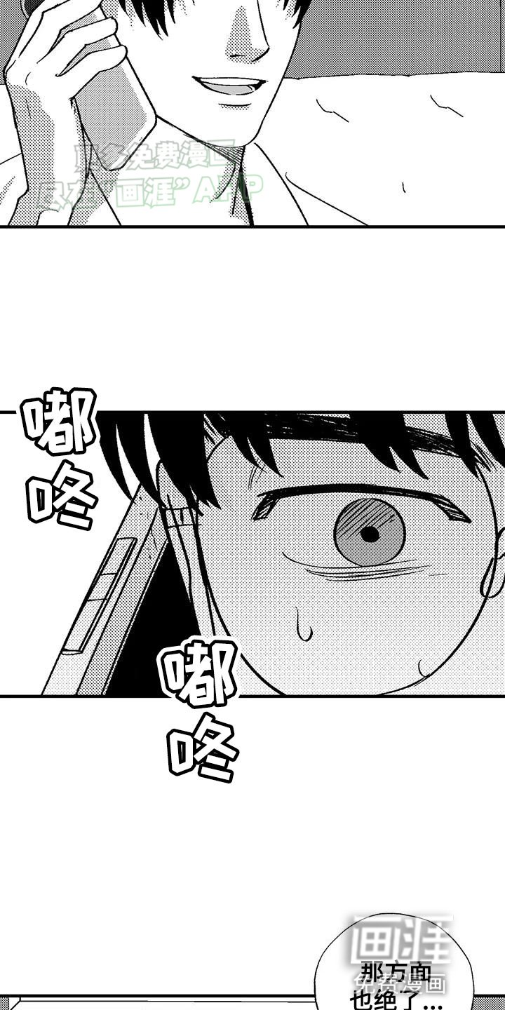 第124章：以防万一