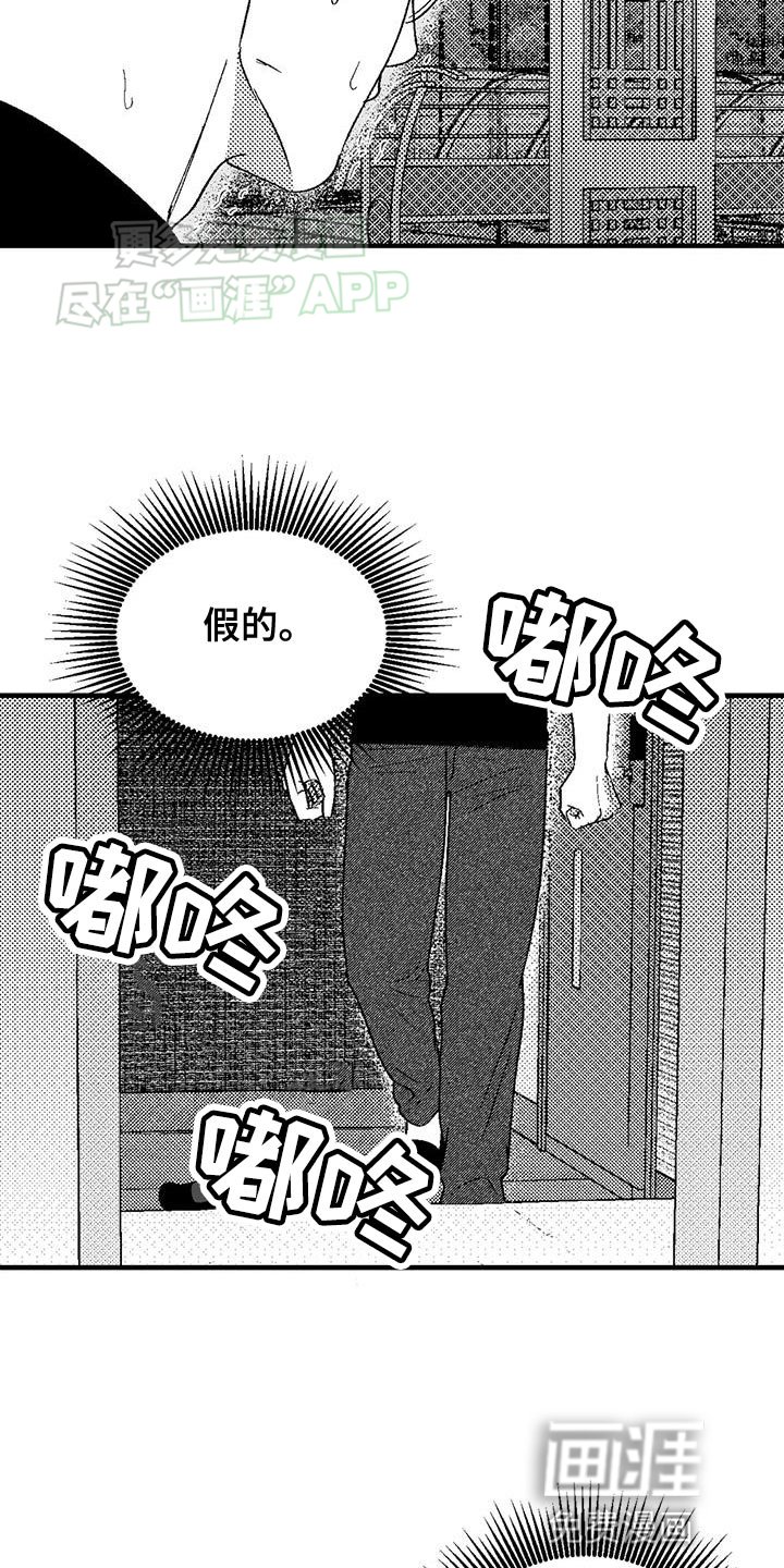 第124章：以防万一