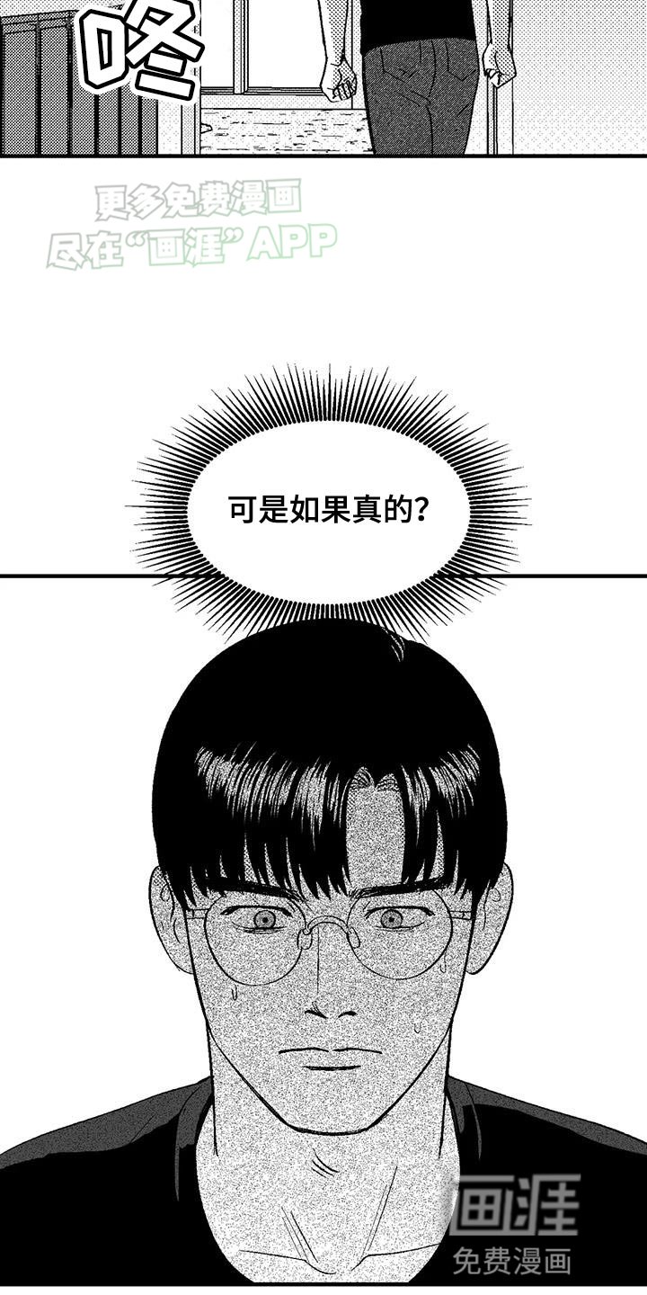 第124章：以防万一