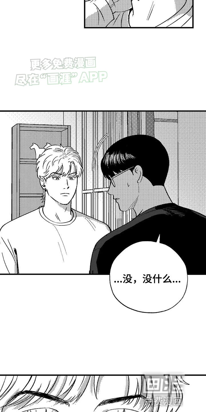 第124章：以防万一