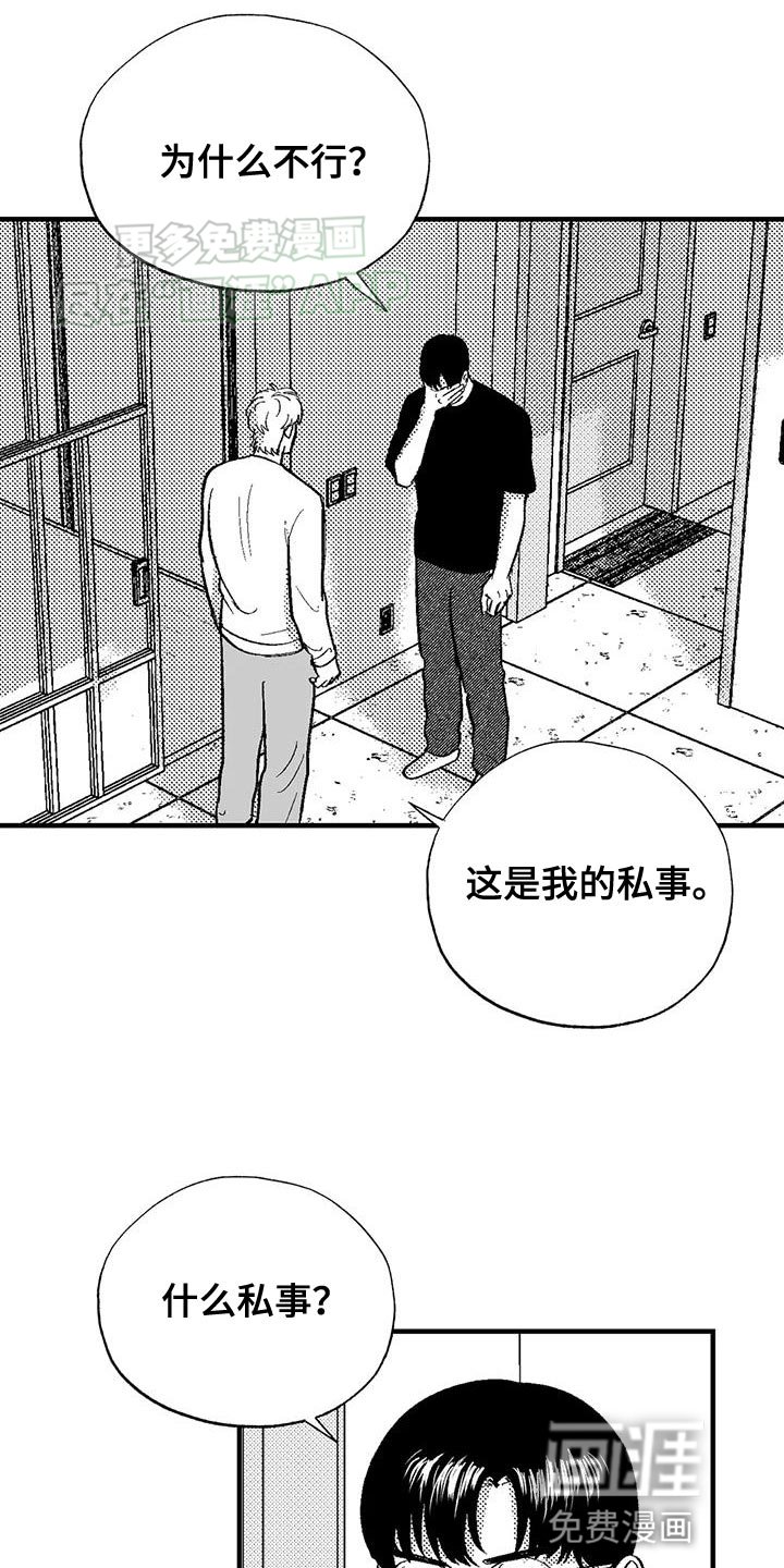 第125章：出去