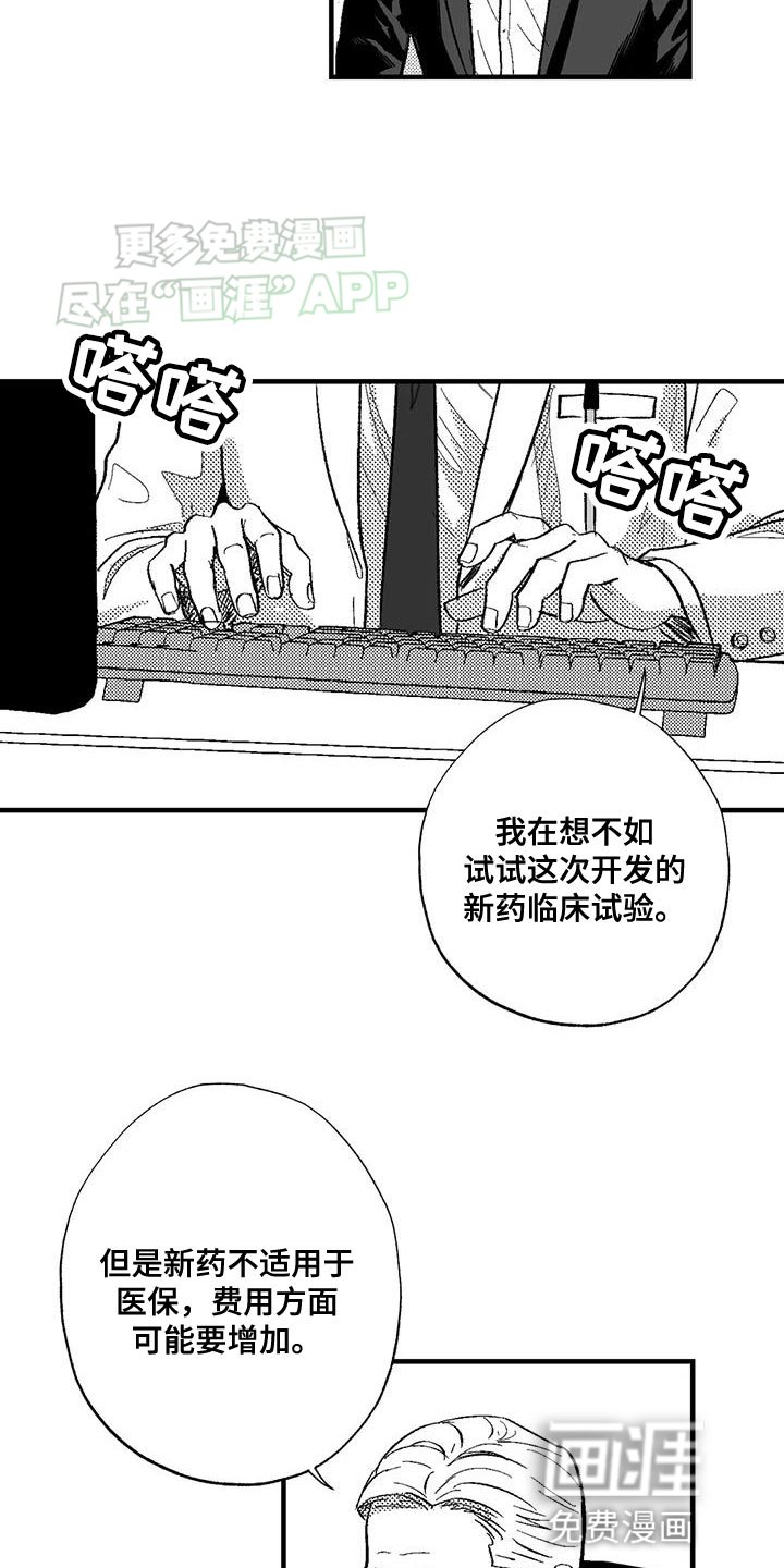 第126章：未来的事
