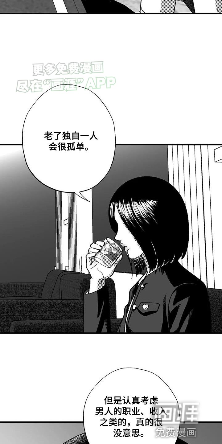 第126章：未来的事