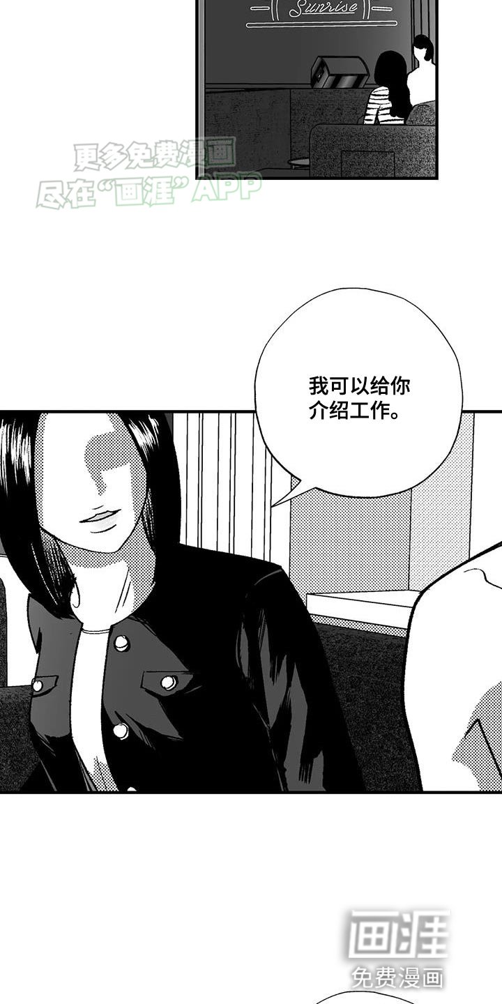 第127章：我有东西想给你看