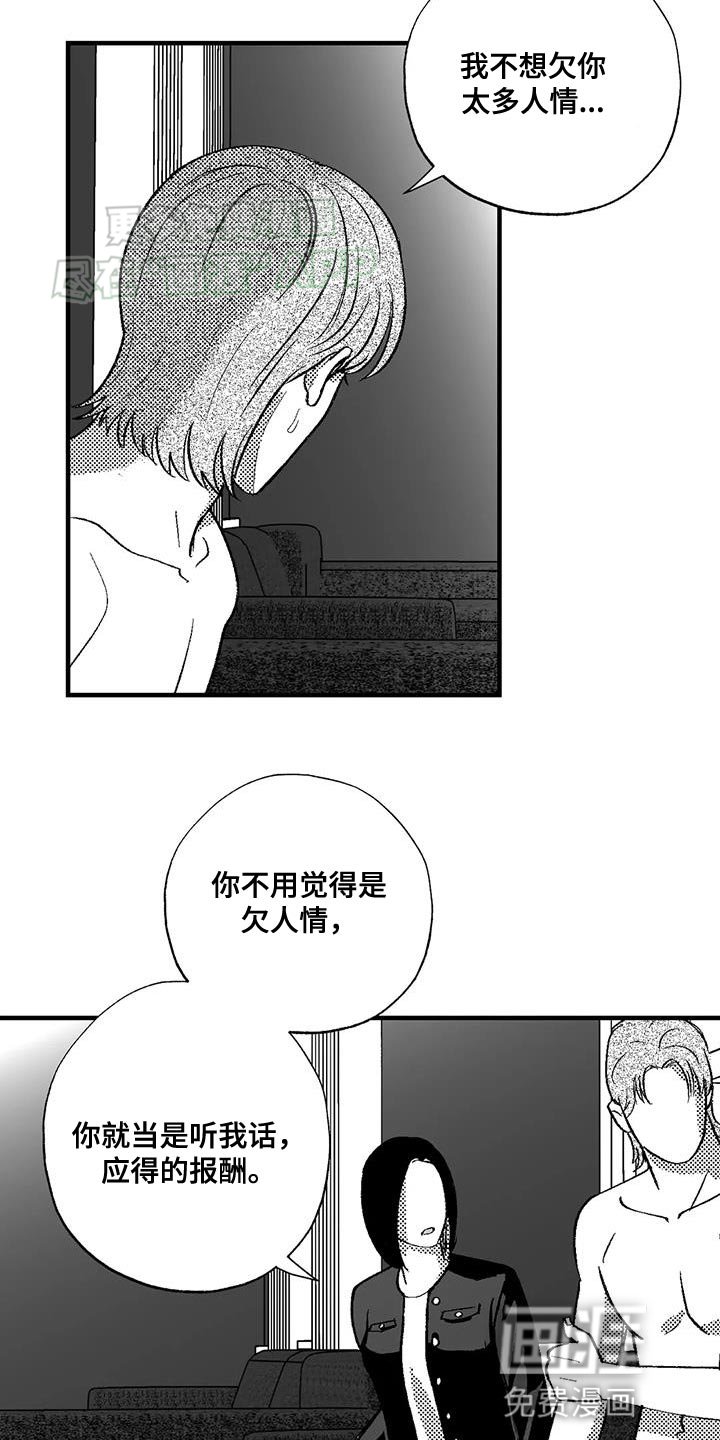 第127章：我有东西想给你看