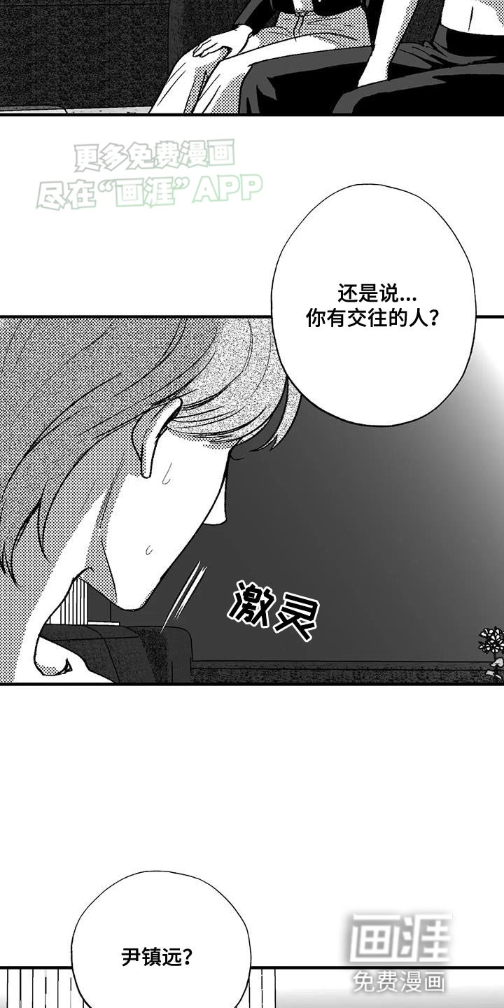 第127章：我有东西想给你看