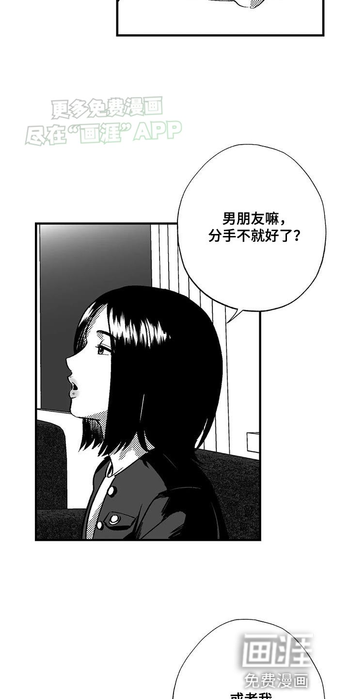 第127章：我有东西想给你看