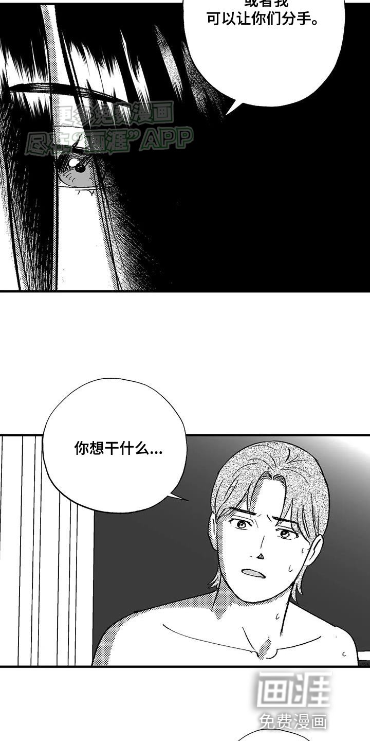 第127章：我有东西想给你看
