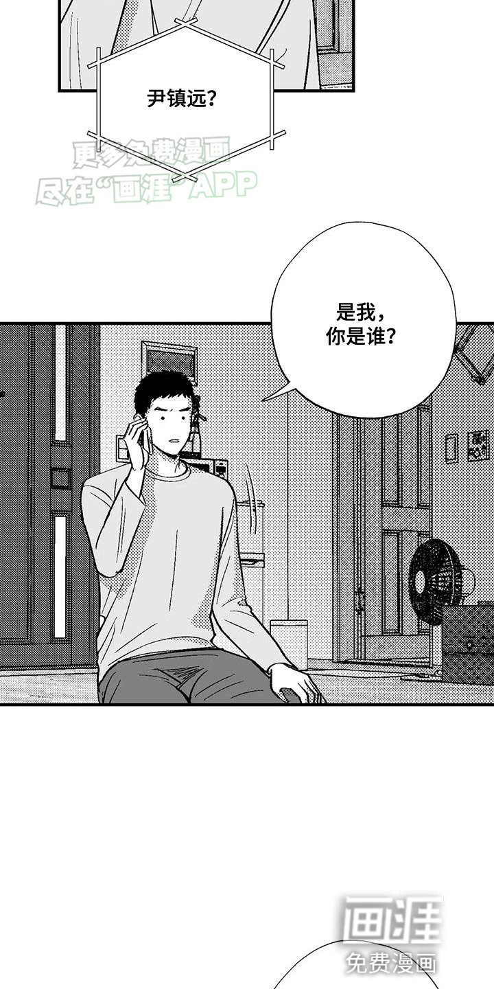 第127章：我有东西想给你看