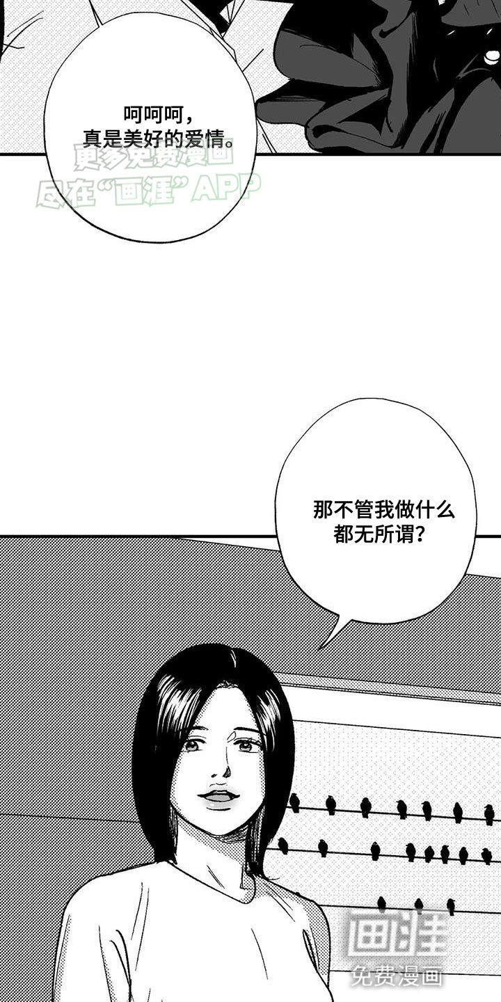 第128章：非常听我的话