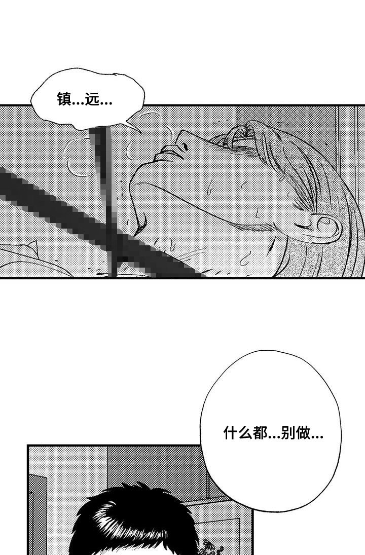 第128章：非常听我的话