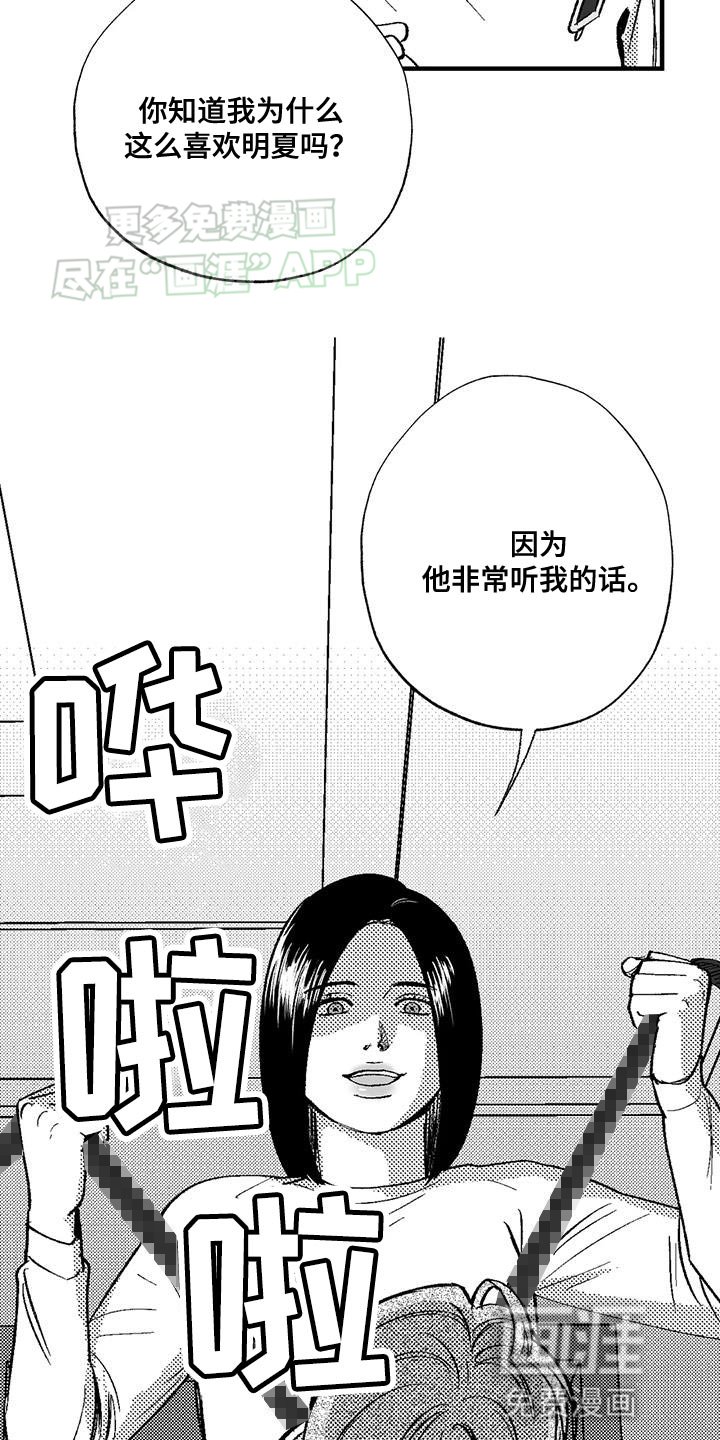 第128章：非常听我的话