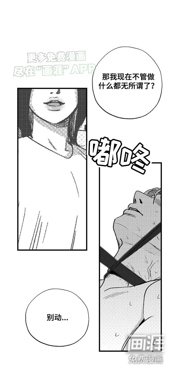 第129章：受够了