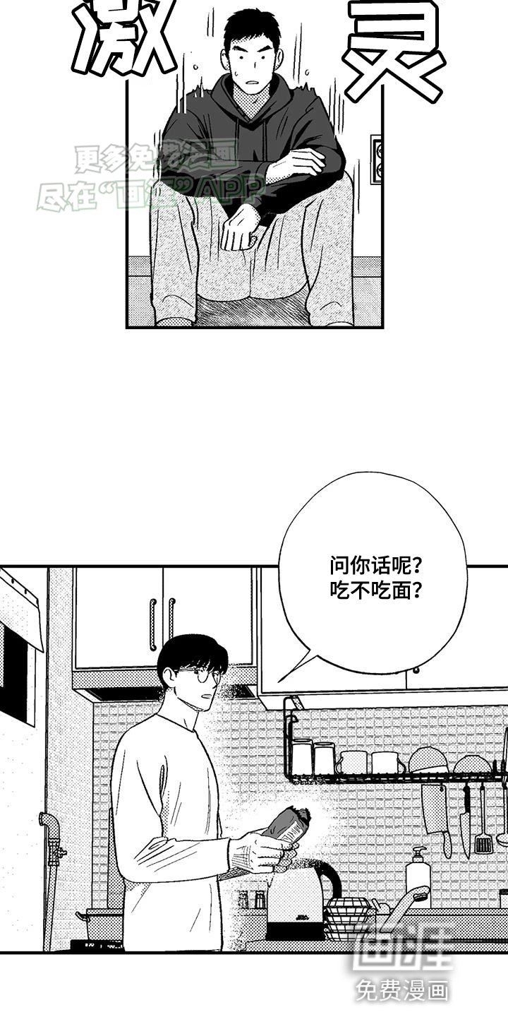 第129章：受够了