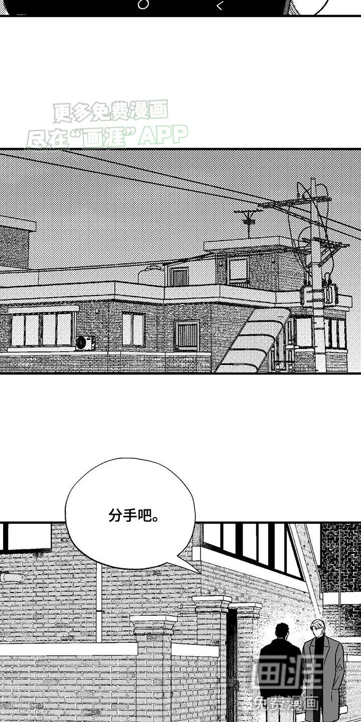 第129章：受够了