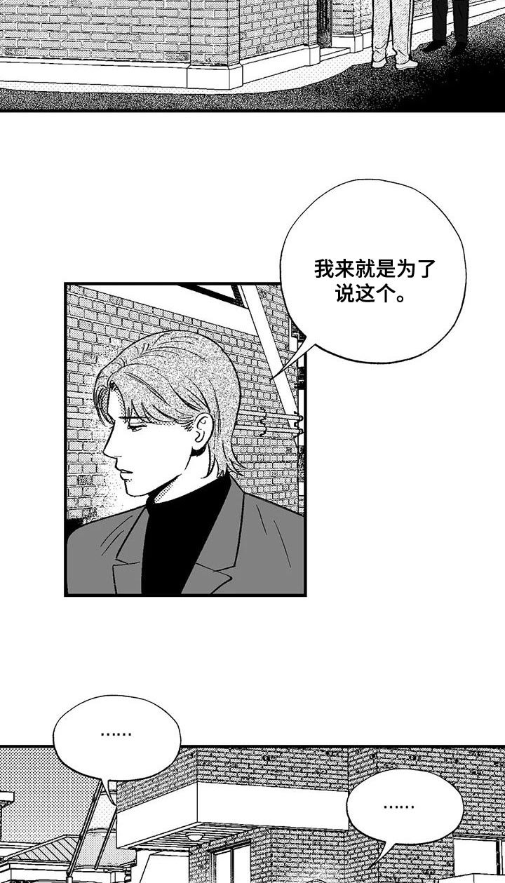 第129章：受够了