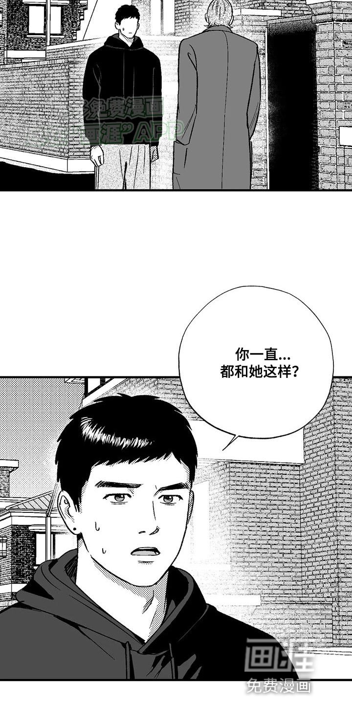 第129章：受够了