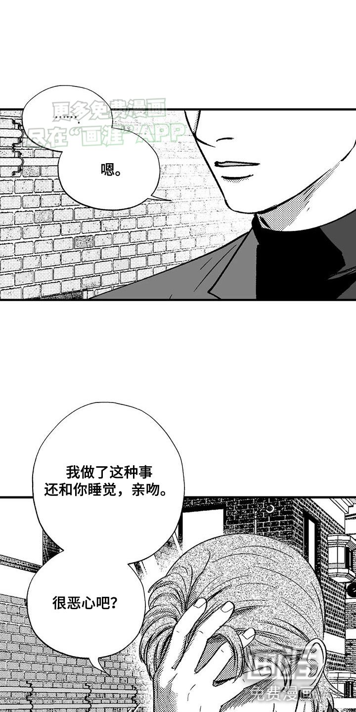 第129章：受够了