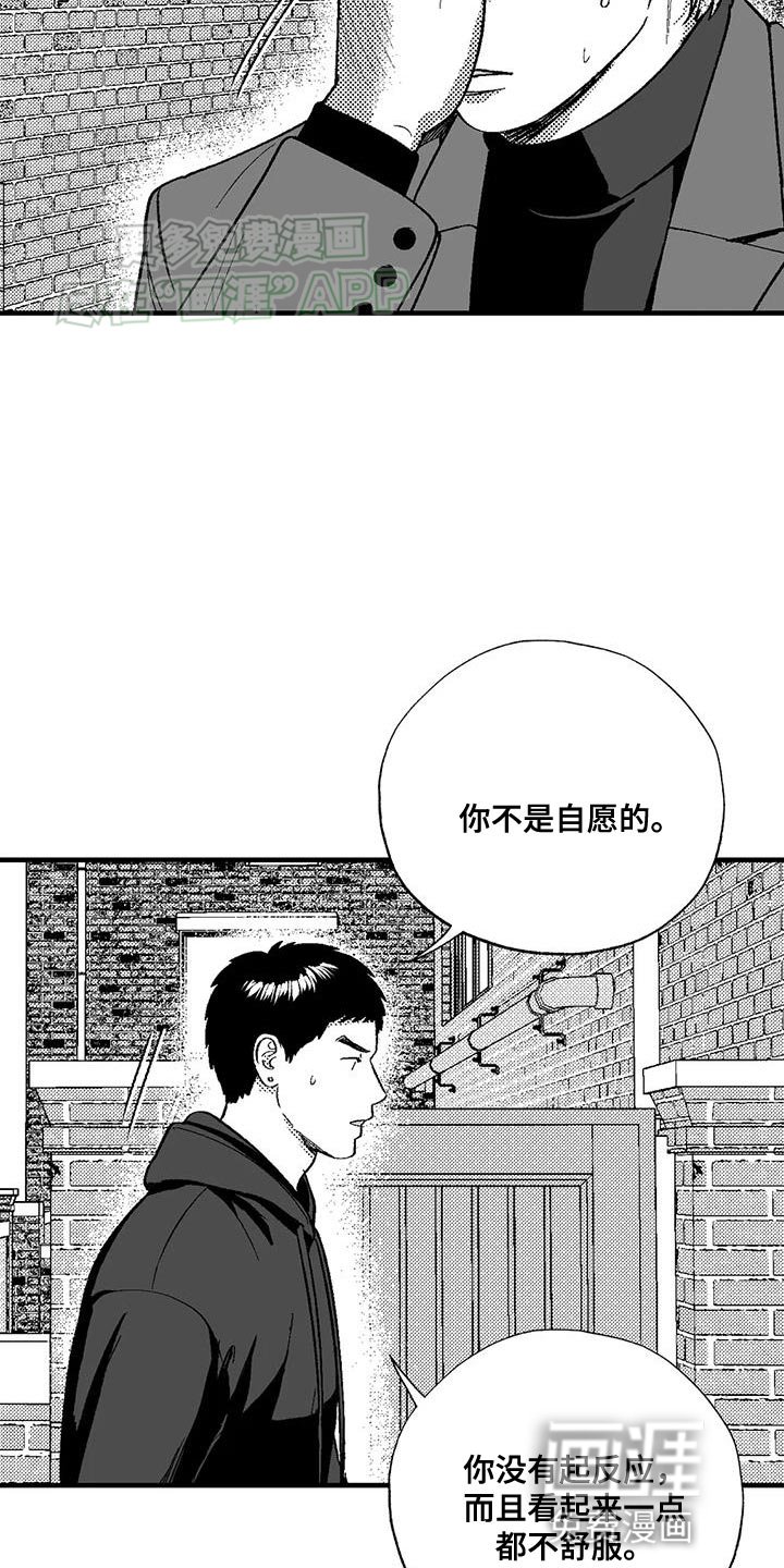 第129章：受够了