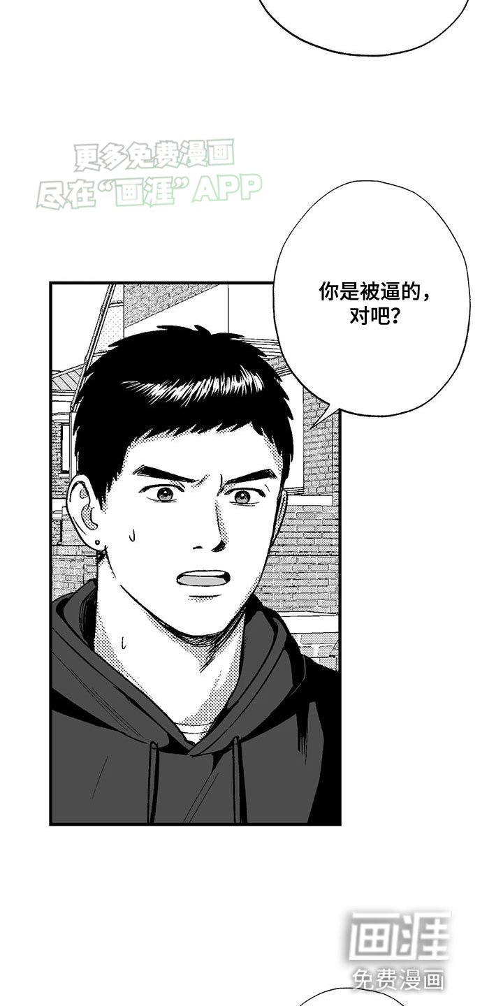 第129章：受够了